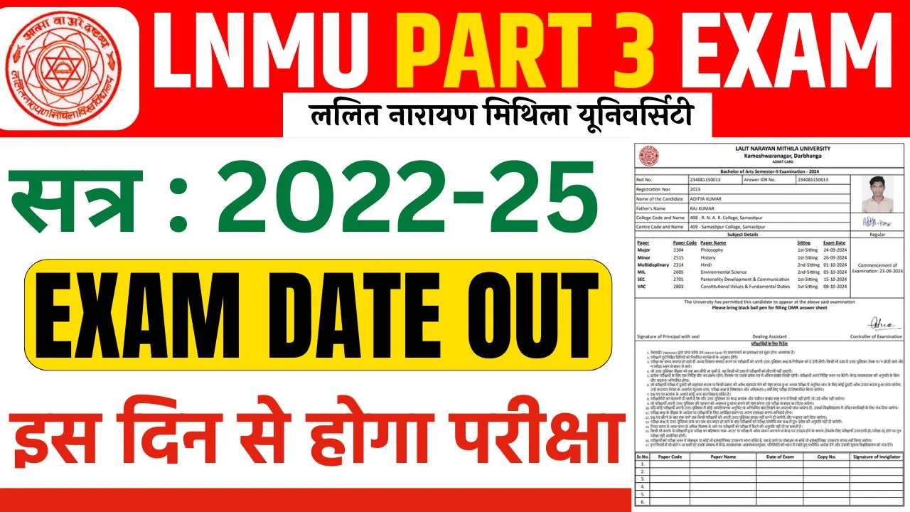 LNMU Part 3 Admit Card 2025